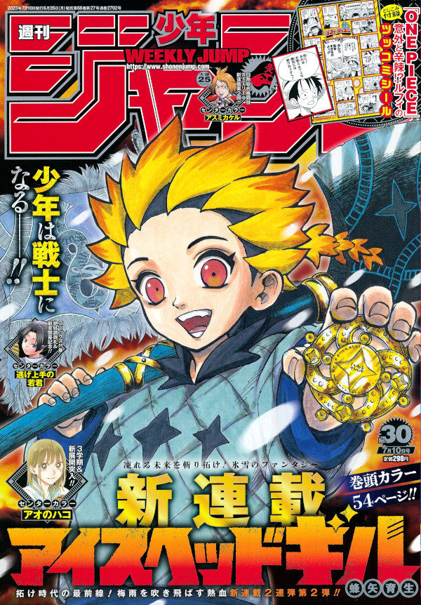 Weekly Shonen Jump 30 2023 cover